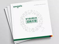企业宣传册,宣传册,广州宣传册设计