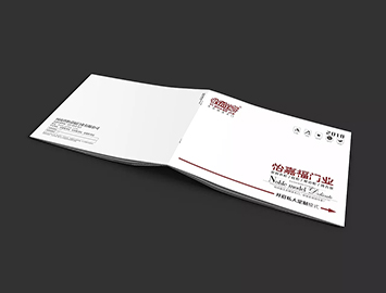 门业画册设计-定制门业宣传册
