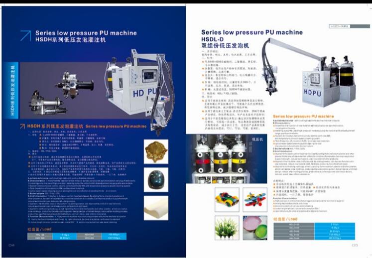 机械设备彩页设计-设备产品画册设计-设备机械图册设计-机械设备画册设计印刷公司