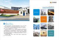 机械制造公司彩页设计-机械制造公司画册设计-制造公司宣传画册设计
