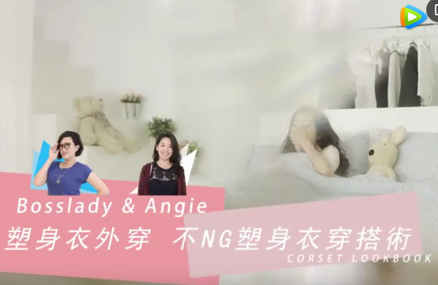 塑身衣产品介绍片 塑身衣产品介绍片
