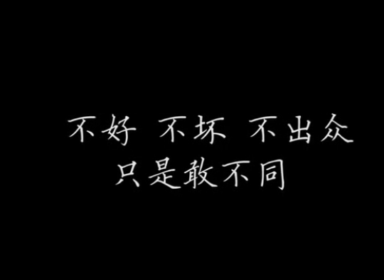 创新自信广告片 创新自信广告片