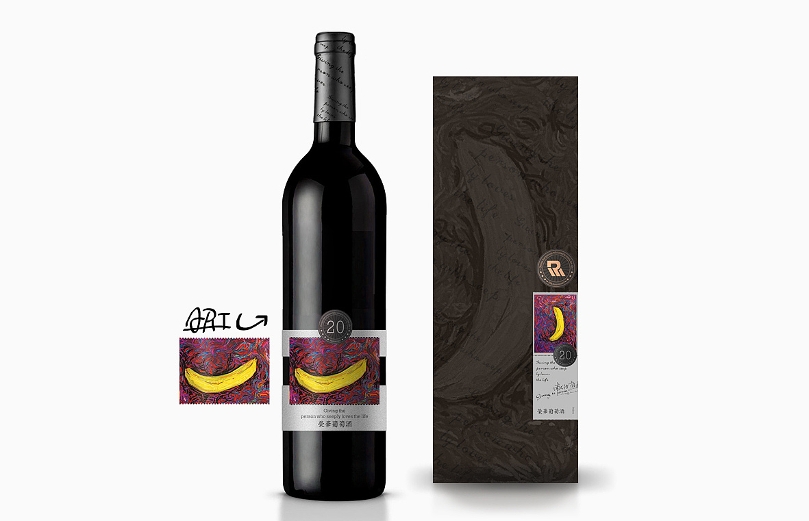 荣华葡萄酒.jpg