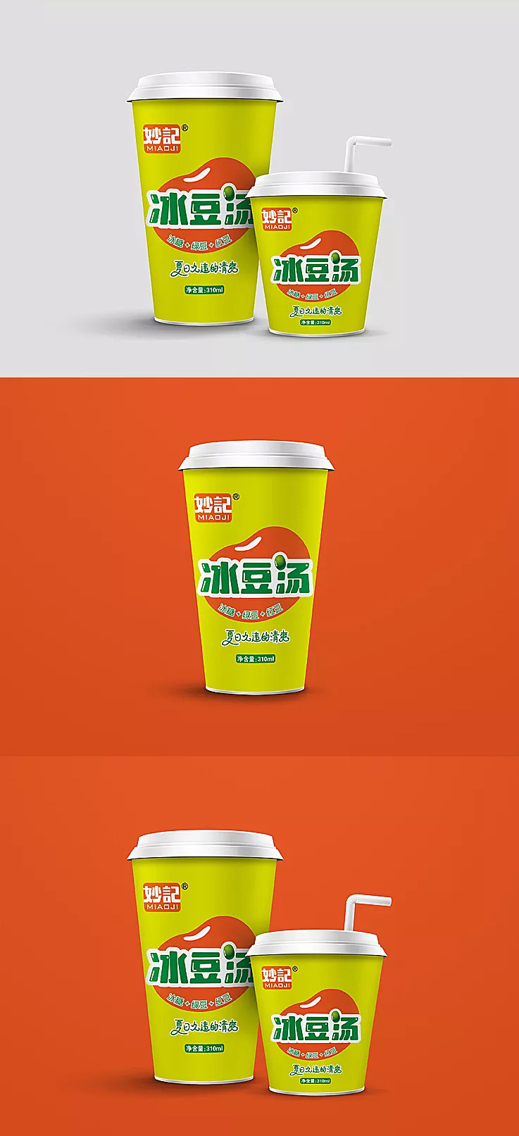 妙记食品2.jpg