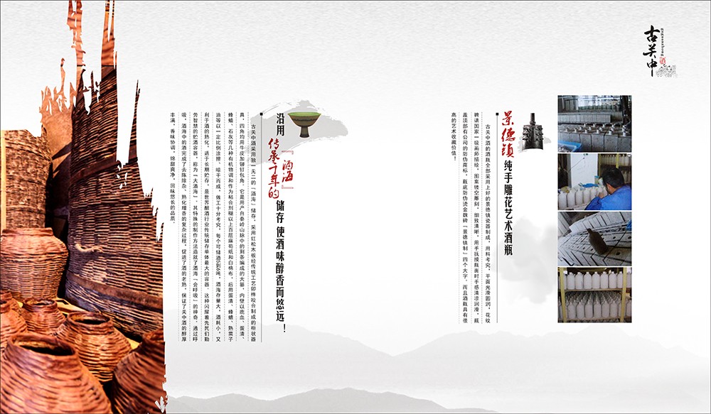广州白酒宣传册设计欣赏