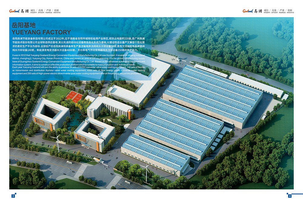 上市公司画册设计版式欣赏3-4.jpg