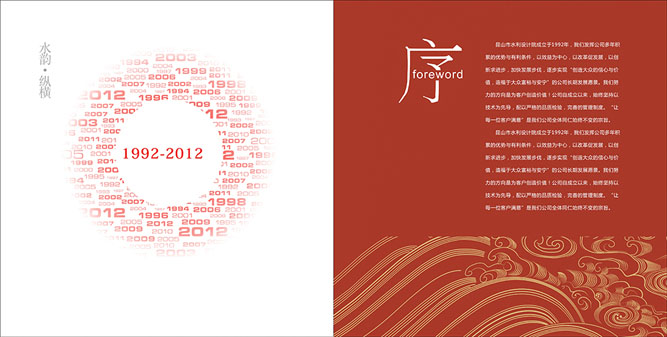 黄埔做集团画册设计的公司 黄埔做集团画册设计的公司