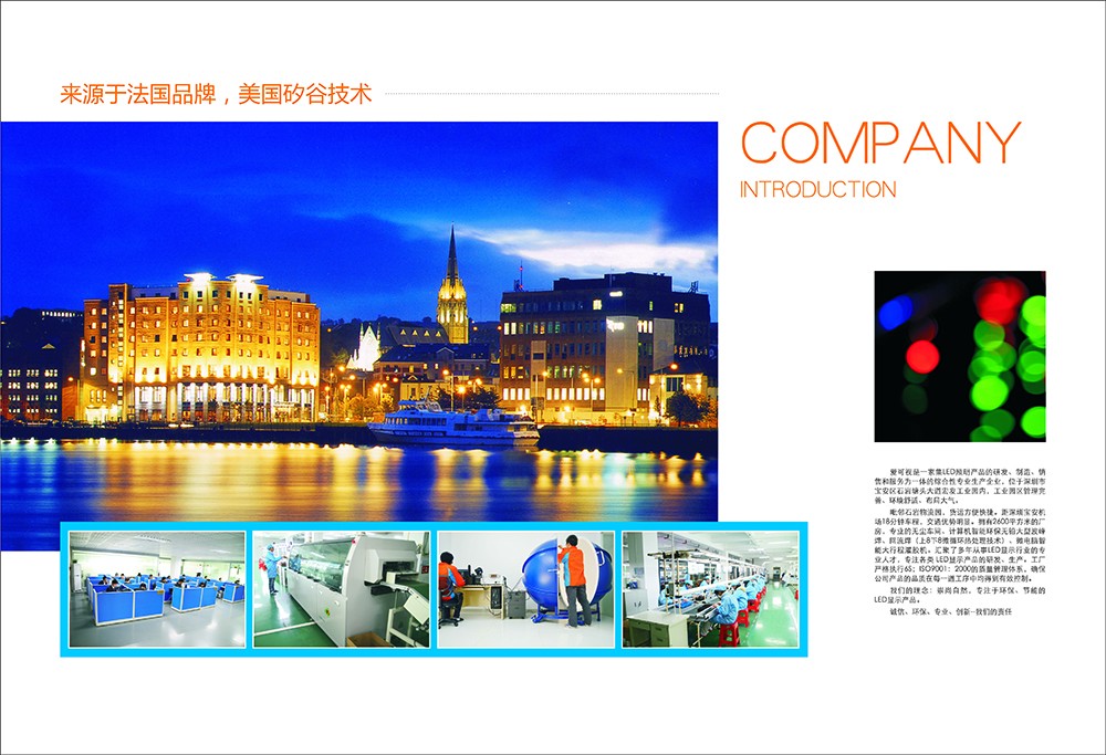 佛山禅城灯具画册设计，灯具海报设计，灯具单张设计