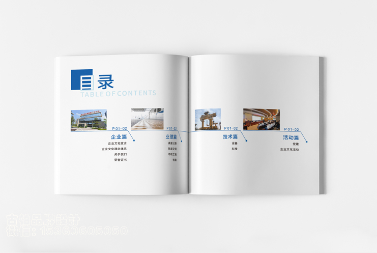 广州天河宣传画册设计公司众多，为何要选择古柏品牌设计？