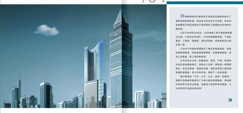 建筑设计公司画册设计公司
