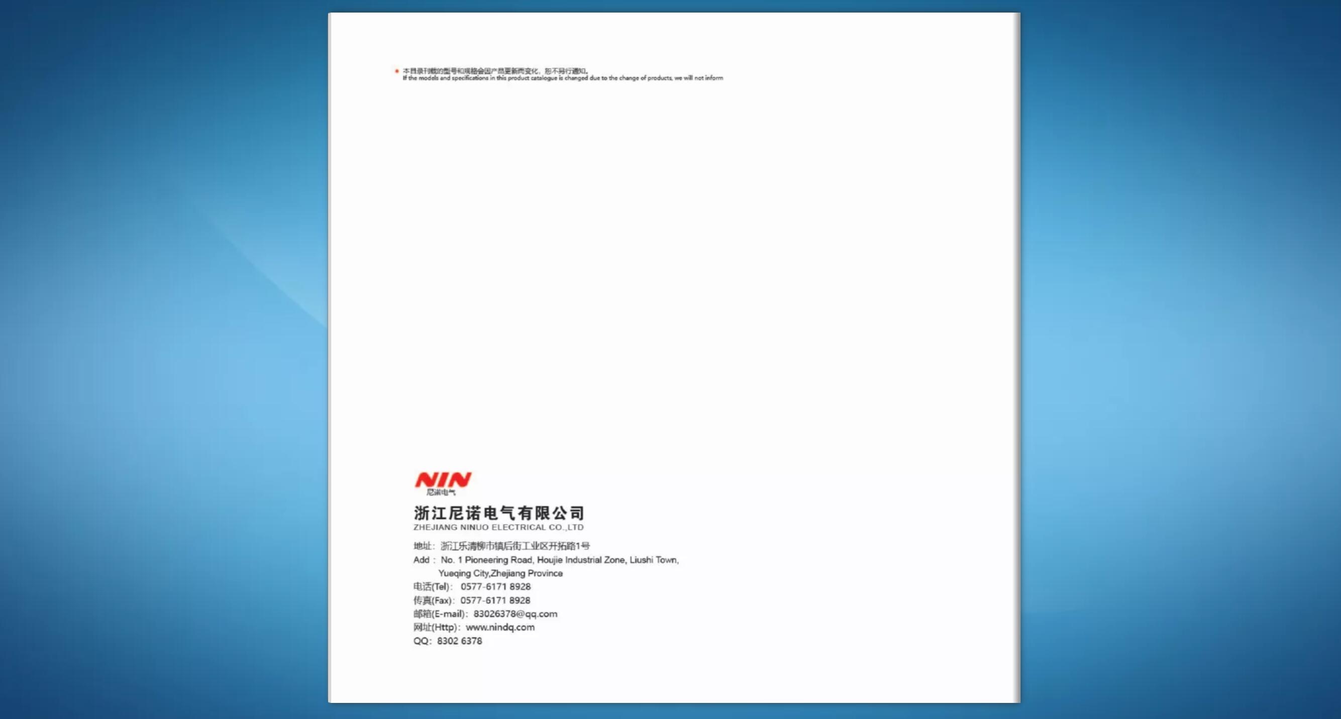 开关按钮产品目录设计
