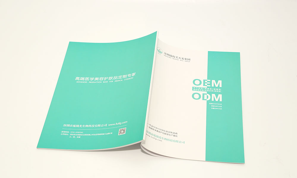 美容产品OEM、ODM招商画册设计