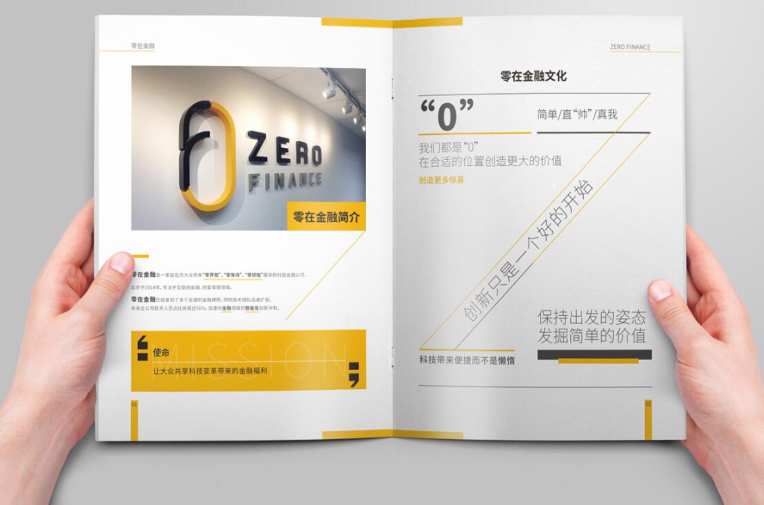 金融行业画册设计案例,金融行业画册设计欣赏