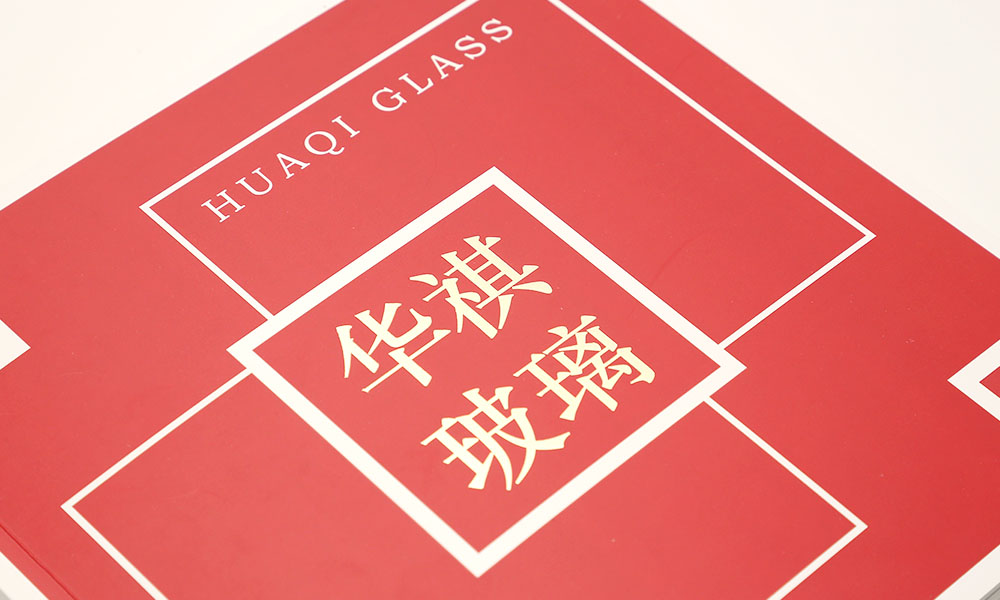 玻璃制品公司画册设计