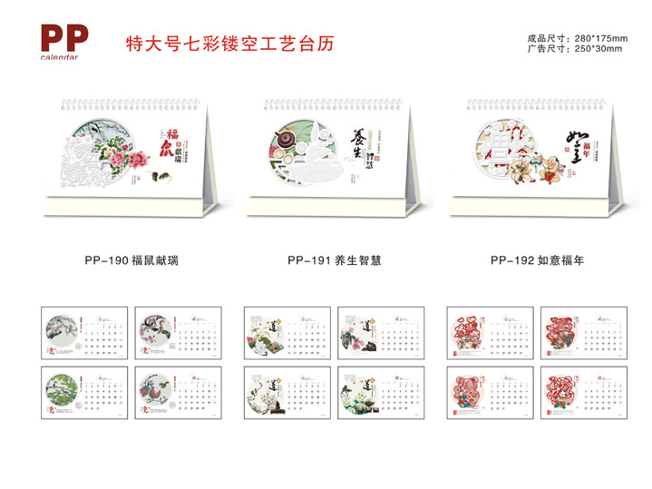 2020鼠年台历制作,2020年企业台历制作,2020年公司台历定制制作