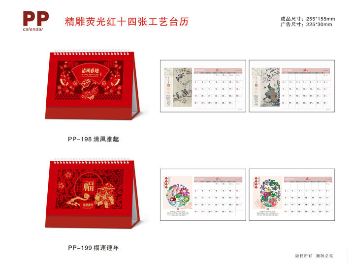 2020鼠年台历制作 2020年企业台历制作 2020年公司台历定制制作