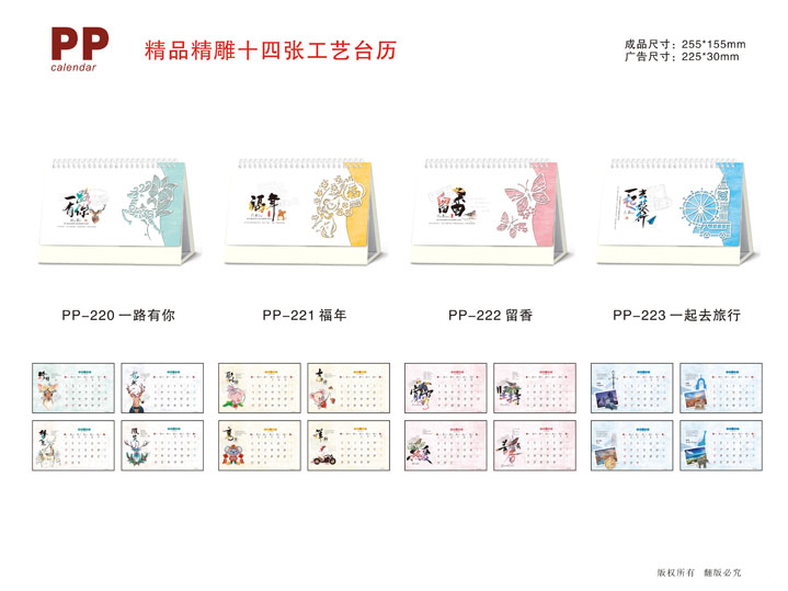 2020鼠年台历制作 2020年企业台历制作 2020年公司台历定制制作