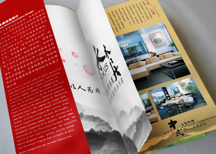 装修画册设计公司