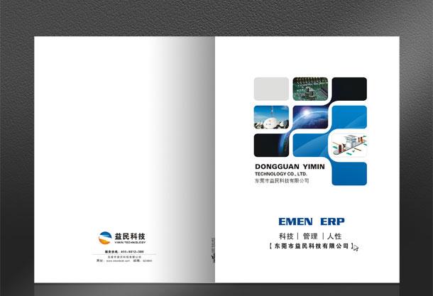 it公司画册设计公司，一定要选古柏品牌设计
