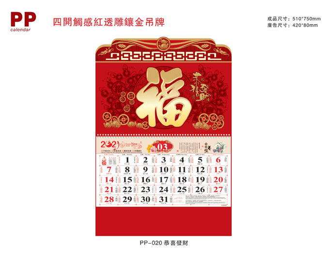 牛年挂历定制