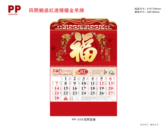 牛年挂历定制 牛年挂历定制