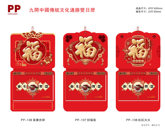 牛年创意挂历定制 牛年创意挂历定制