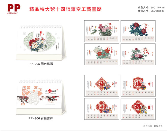 2021牛年定制台历 2021牛年定制台历